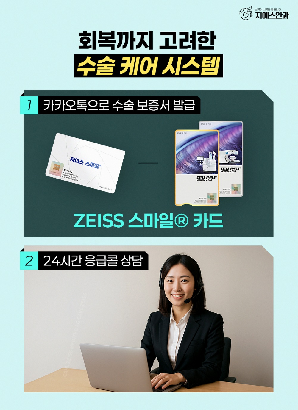 신사시력교정술정보 안내, 수술 전후 과정과 경험 정리 13 본문 내용을 보조하는 이미지