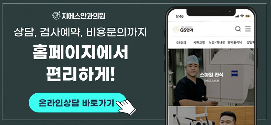 논현 스마트라식 효과와 시력교정 과정 안내 3 본문 내용을 보조하는 이미지