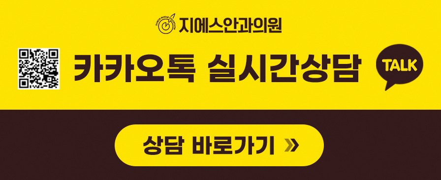 강남안과비용, 검사·수술 전 알아둘 평균 범위 4 본문 내용을 보조하는 이미지