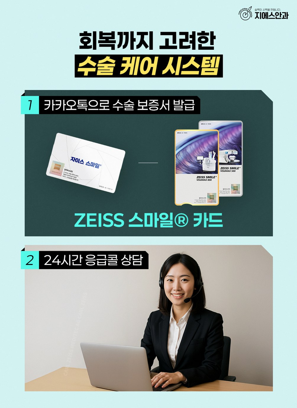 청담안과 시력 검사와 안과 진료는 어떻게 진행되나요? 13 본문 내용을 보조하는 이미지