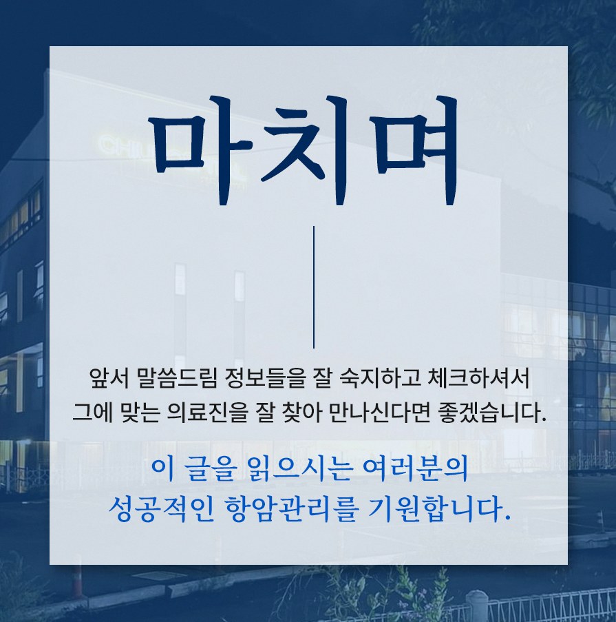 폐암고주파온열치료 효과 원리 적용 대상 정리