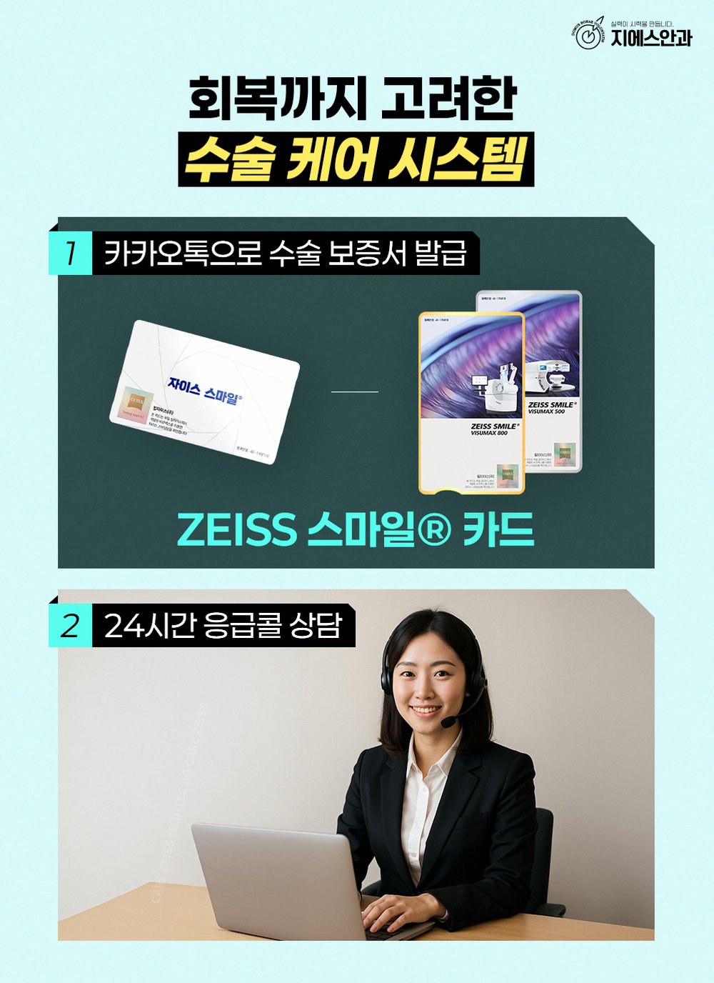 강남안과비용, 검사·수술 전 알아둘 평균 범위 13 본문 내용을 보조하는 이미지