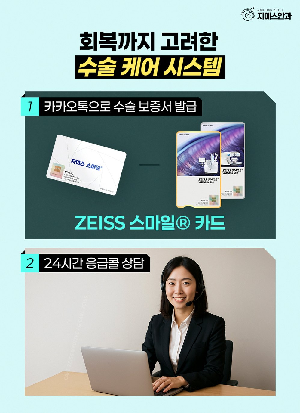 교대역안과가격 항목별 진료비 정보 13 본문 내용을 보조하는 이미지