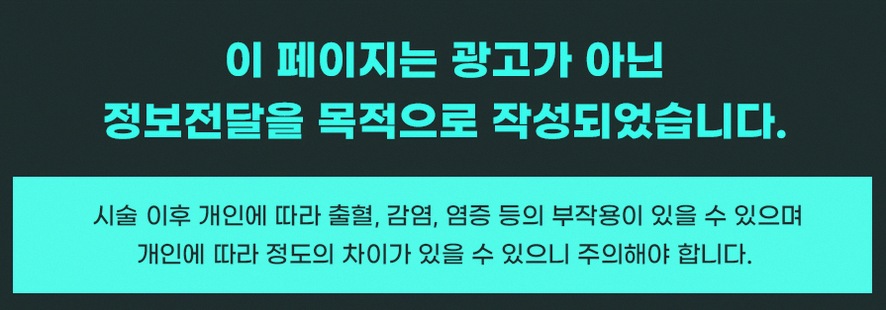 강남구 스마일라식 정보 안내, 수술 전후 과정과 경험 정리 16 본문 내용을 보조하는 이미지