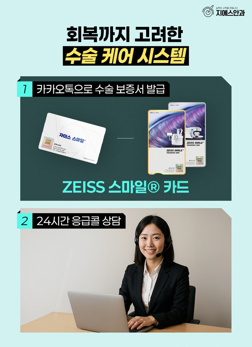 논현 스마트라식 효과와 시력교정 과정 안내 13 본문 내용을 보조하는 이미지