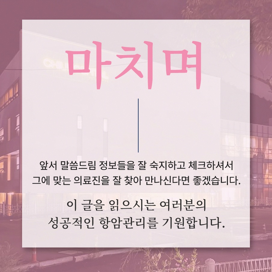 광주유방암림프부종 초기관리 5가지 핵심정보