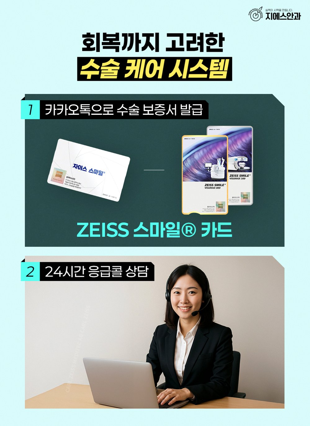 신사역 안과 정보 안내, 진료·수술 전 확인할 점 13 본문 내용을 보조하는 이미지