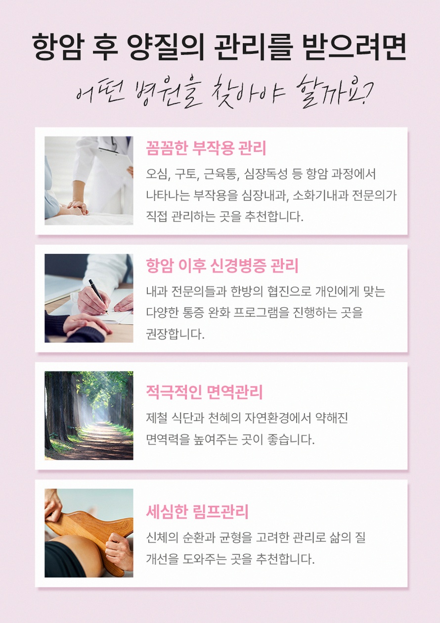 광주유방암림프부종 초기관리 5가지 핵심정보