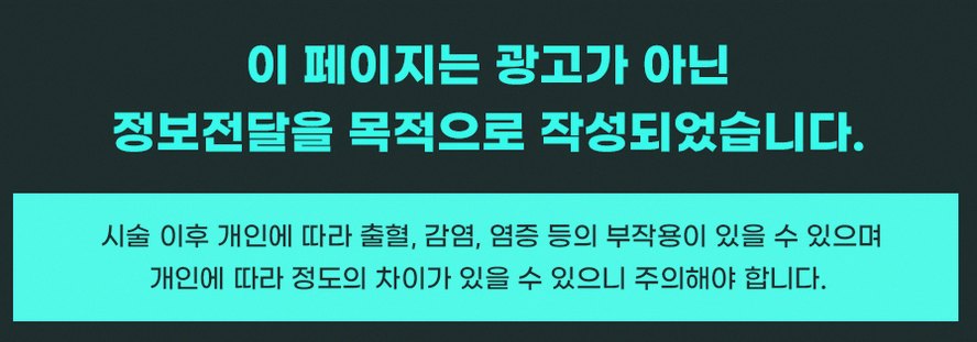 교대역 시력교정술, 어떤 기준으로 선택할까요? 16 본문 내용을 보조하는 이미지
