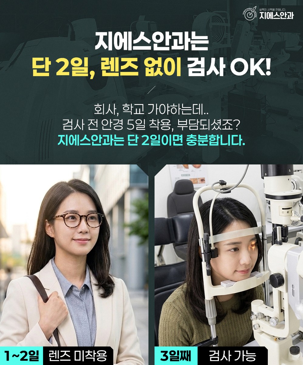 라섹빛번짐 증상 원인과 줄이는 데 도움 되는 관리법 6 본문 내용을 보조하는 이미지