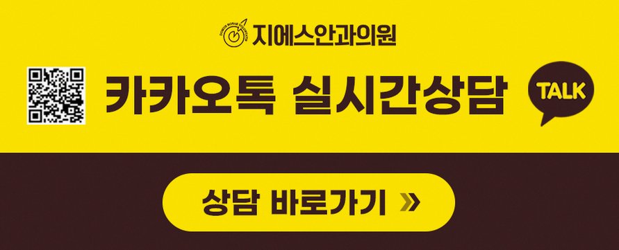 강남스마일라식추천 상담 전 검사 과정과 회복 단계 이해하기 4 본문 내용을 보조하는 이미지