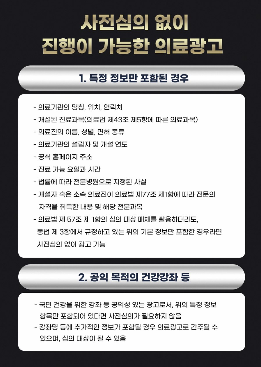 백내장수술정보 안내, 수술 전후 과정과 회복 과정 정리 15 본문 내용을 보조하는 이미지