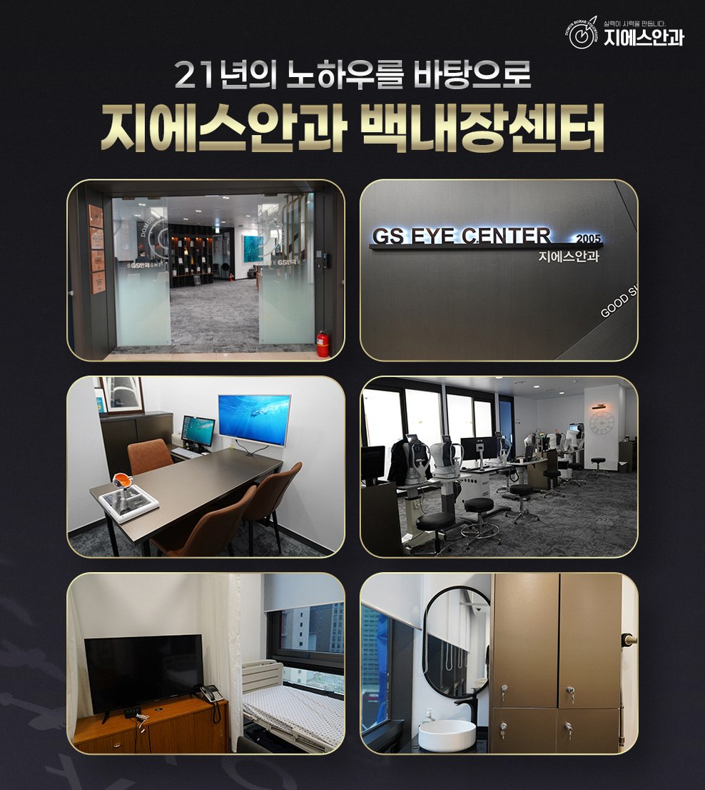 다초점인공수정체 선택 전 꼭 알아둘 점은 무엇인가요? 13 본문 내용을 보조하는 이미지