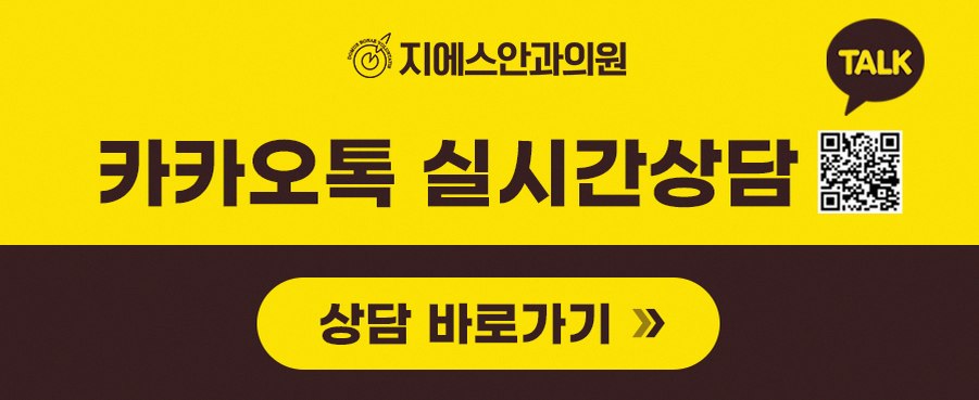 다초점인공수정체 선택 전 꼭 알아둘 점은 무엇인가요? 4 본문 내용을 보조하는 이미지