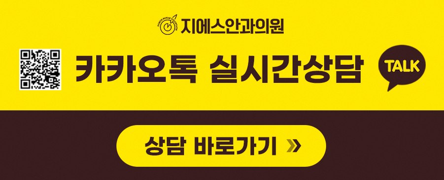 신사스마트라식잘하는곳 수술 전 각막·시력 상태 상담 포인트 4 본문 내용을 보조하는 이미지