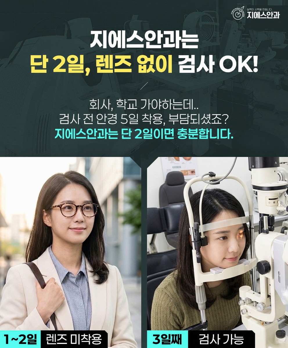 교대역안과가격 항목별 진료비 정보 6 본문 내용을 보조하는 이미지