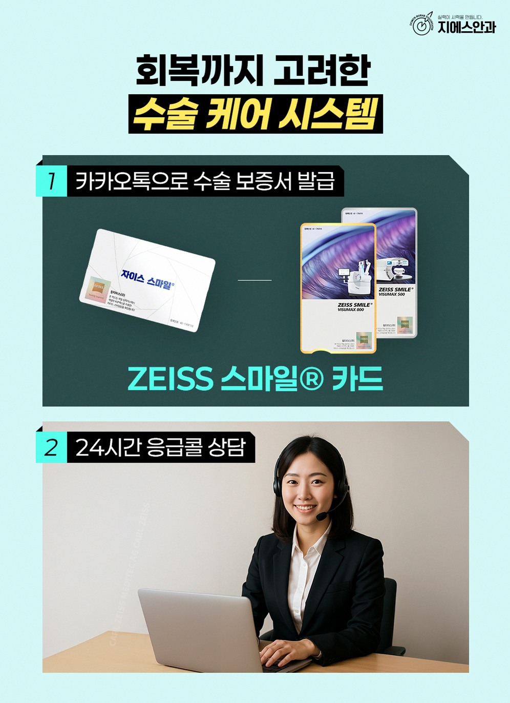 서초역스마트라식, 수술 전 꼭 알아둘 주요 검사와 과정 13 본문 내용을 보조하는 이미지