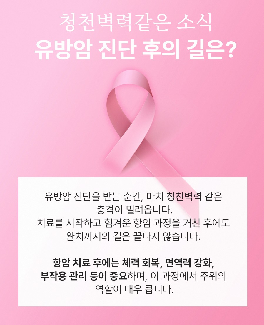 광주유방암림프부종 초기관리 5가지 핵심정보