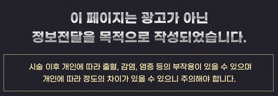 백내장수술정보 안내, 수술 전후 과정과 회복 과정 정리 16 본문 내용을 보조하는 이미지