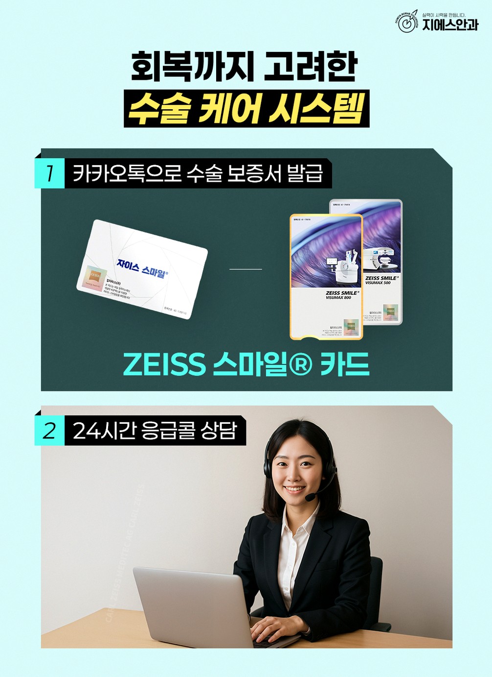 교대역 시력교정술, 어떤 기준으로 선택할까요? 13 본문 내용을 보조하는 이미지