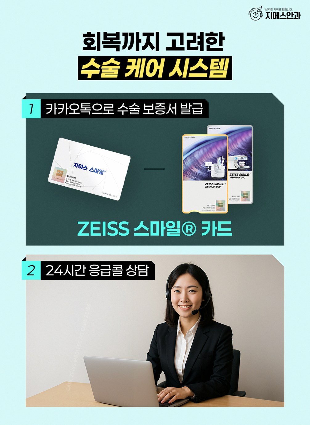 압구정스마트라식비용 시력·각막 상태에 따라 달라지는 항목 13 본문 내용을 보조하는 이미지