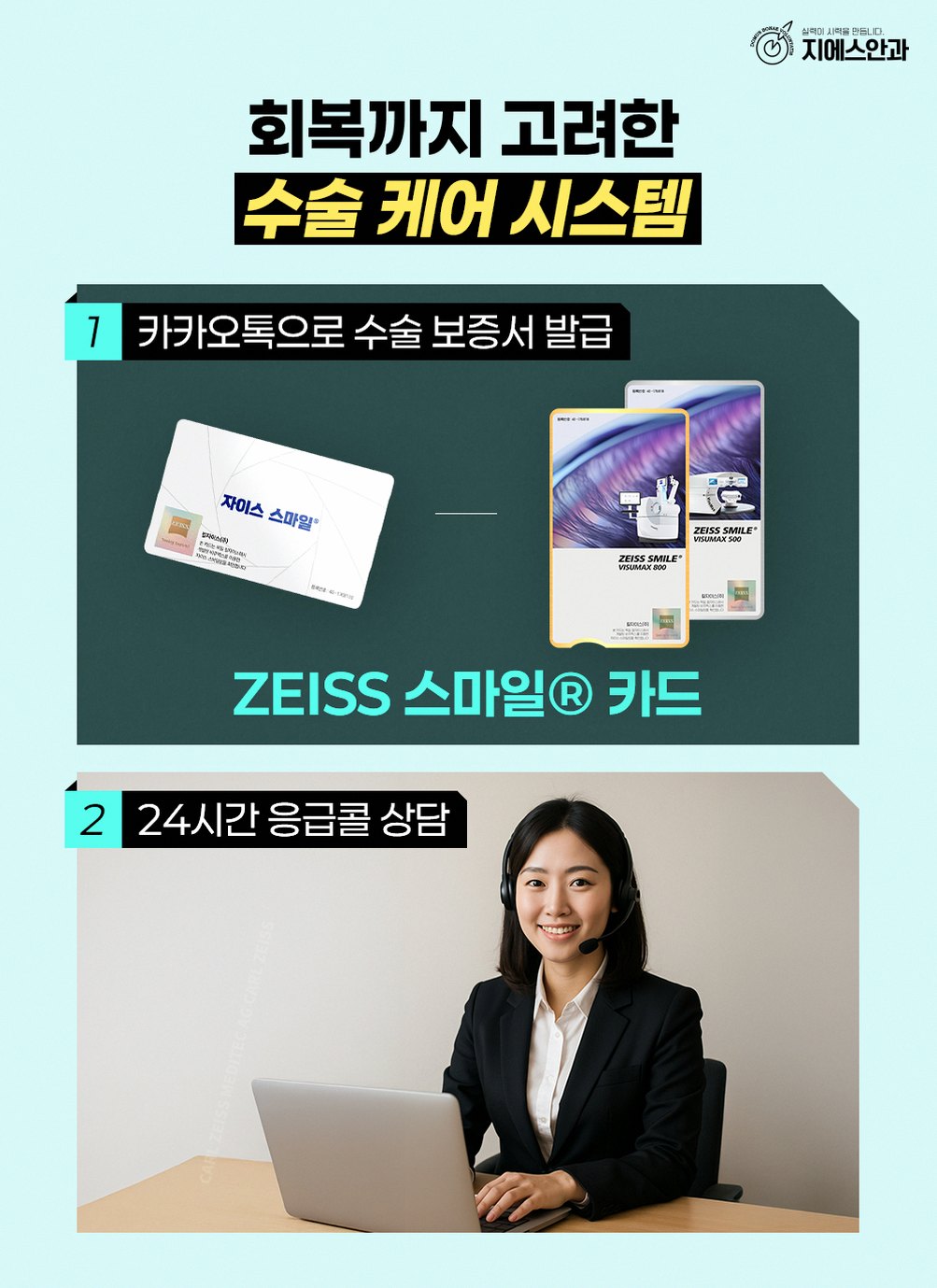 안과병원 시력 저하·눈 피로로 진료 언제 받아야 할까요 13 본문 내용을 보조하는 이미지