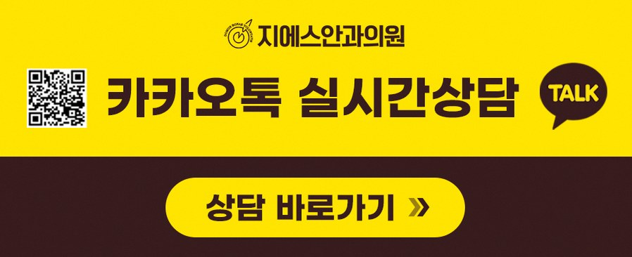 신사시력교정술정보 안내, 수술 전후 과정과 경험 정리 4 본문 내용을 보조하는 이미지