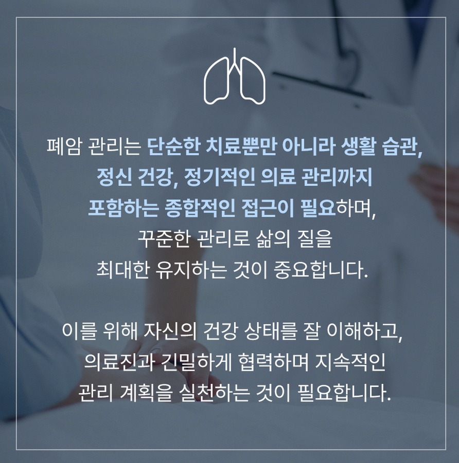 폐암고주파온열치료 효과 원리 적용 대상 정리