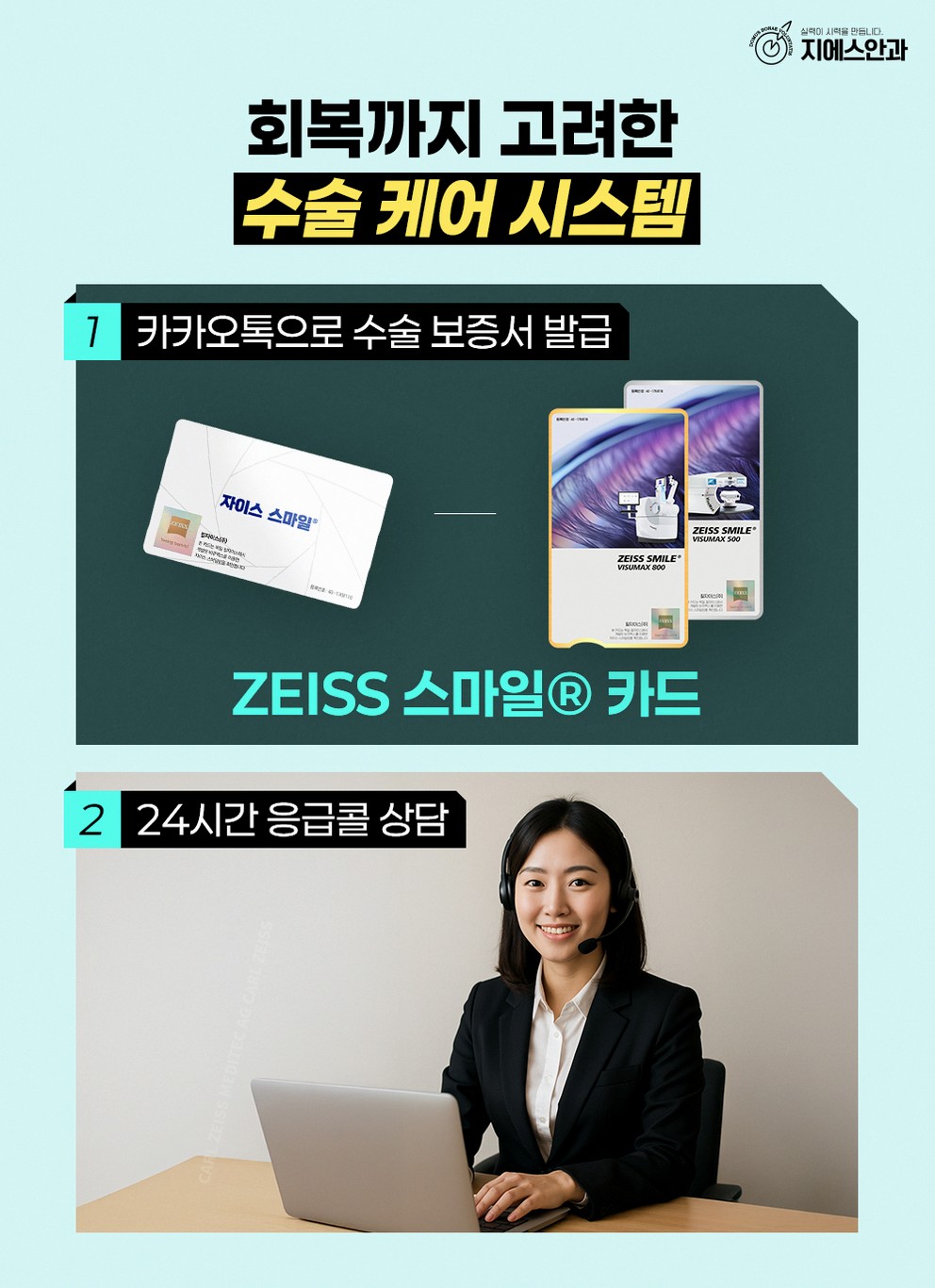선릉역 안과 시력교정 수술, 기대할 수 있는 효과 정리 13 본문 내용을 보조하는 이미지