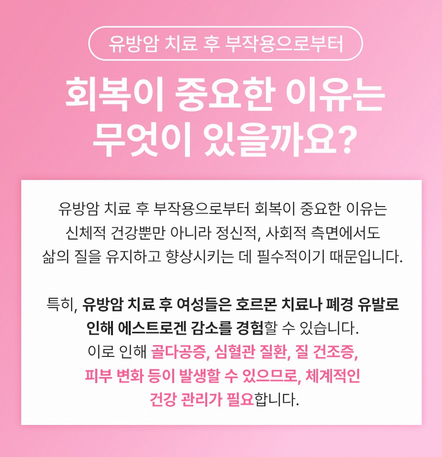 광주유방암림프부종 초기관리 5가지 핵심정보