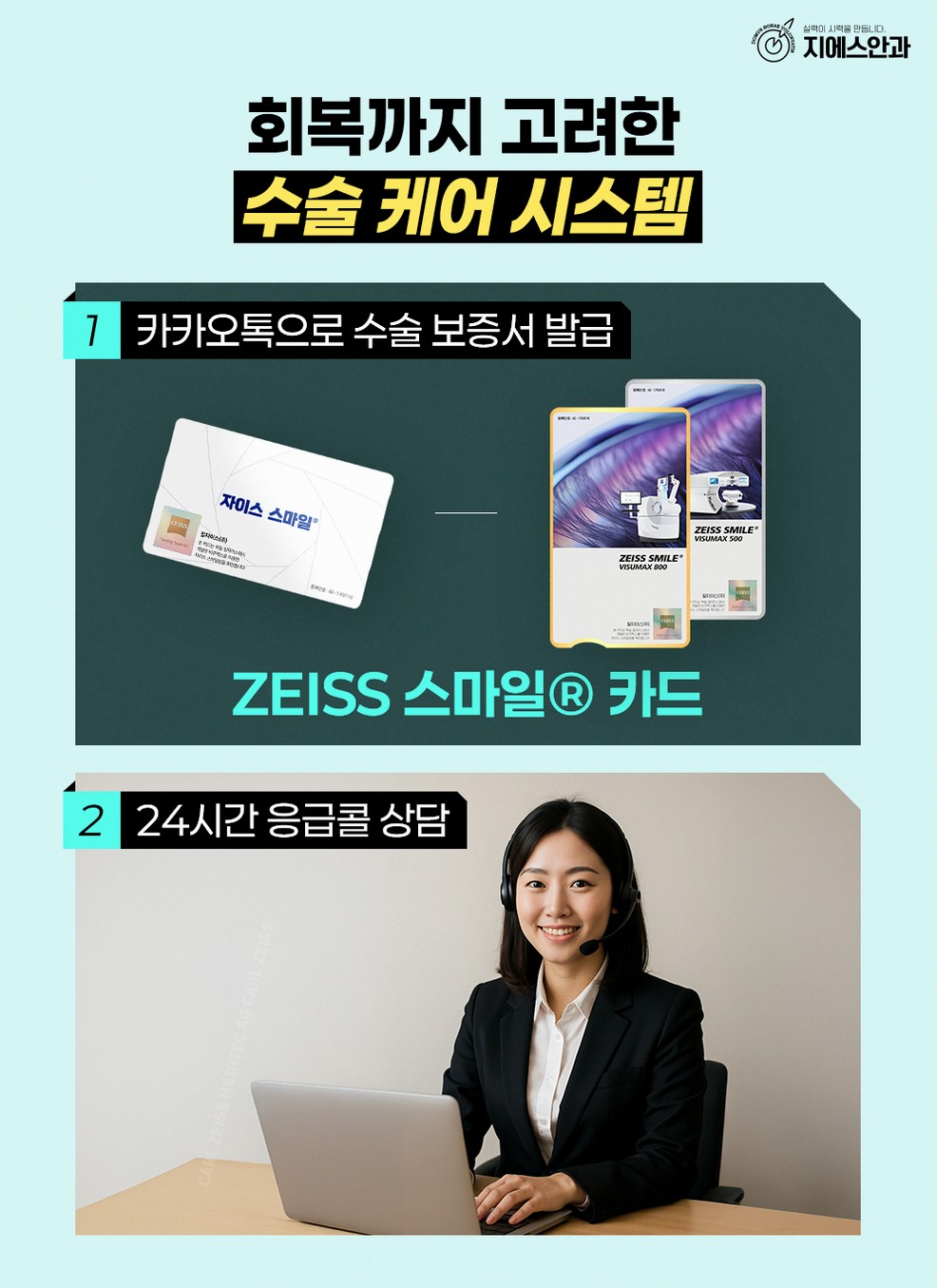 서초역 스마일라식 잘하는 곳 선택 전 확인사항 13 본문 내용을 보조하는 이미지