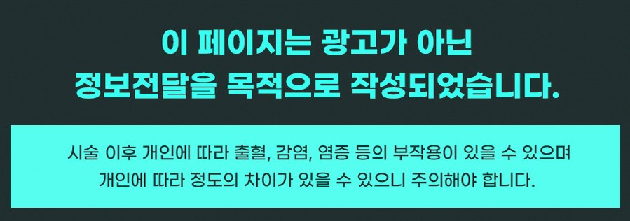 신사역 스마트라식 정보 안내와 시력교정 경험 정리 16 본문 내용을 보조하는 이미지