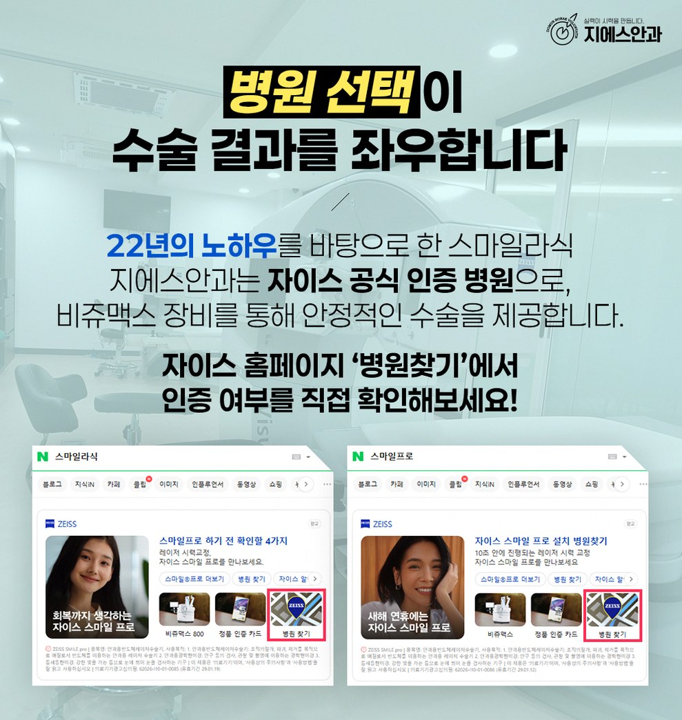 라섹빛번짐 증상 원인과 줄이는 데 도움 되는 관리법 11 본문 내용을 보조하는 이미지