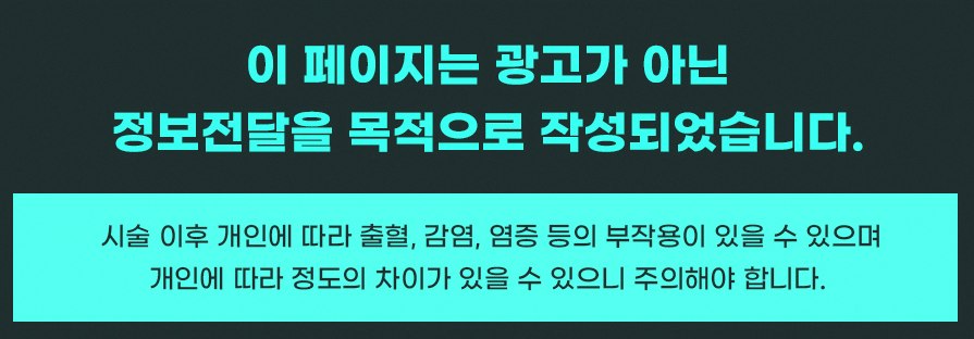 서초역스마트라식, 수술 전 꼭 알아둘 주요 검사와 과정 16 본문 내용을 보조하는 이미지